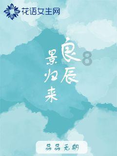 拯救精灵的土地9